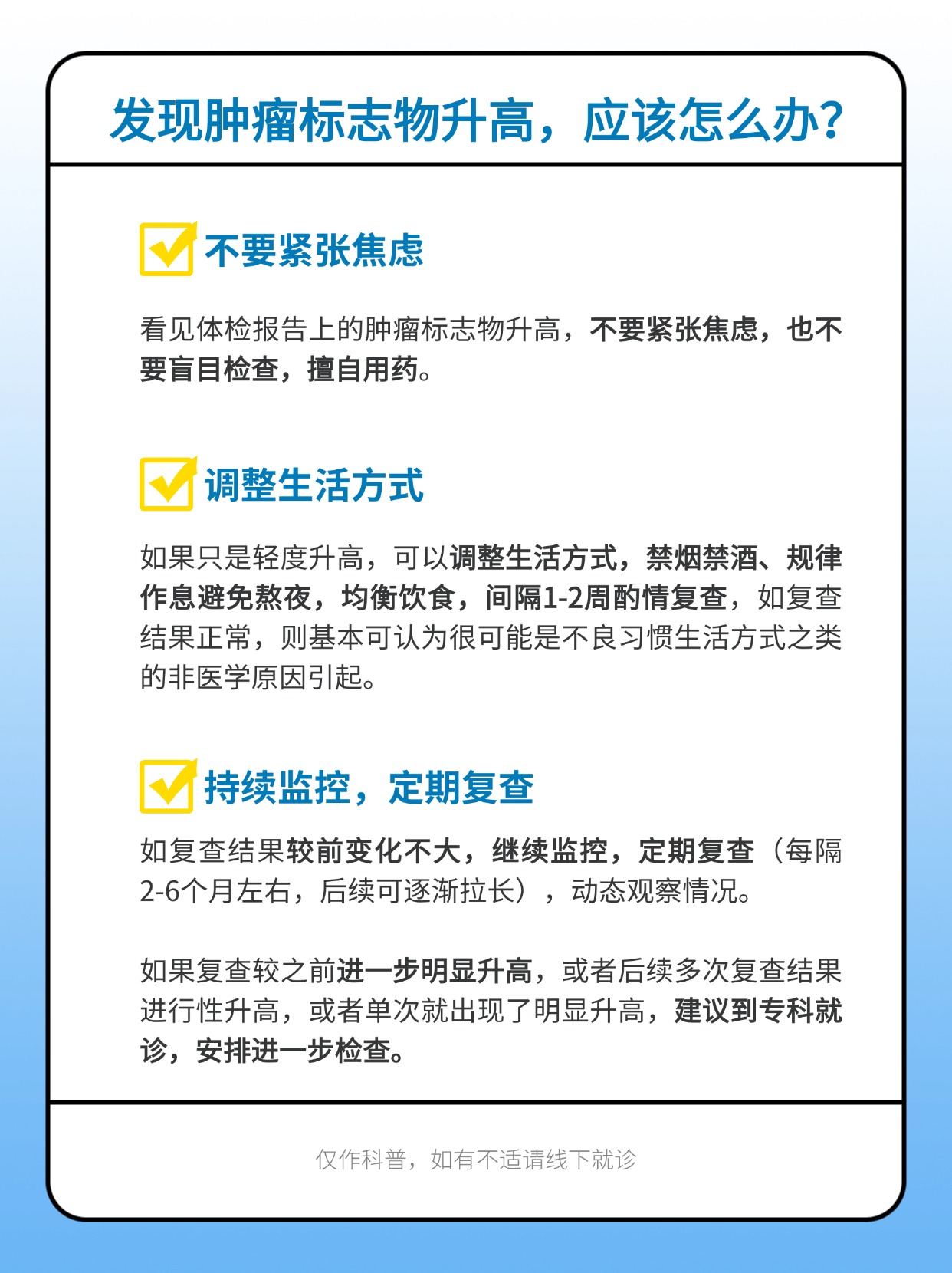 新研究揭示提升癌症免疫疗法有效性的关键因素