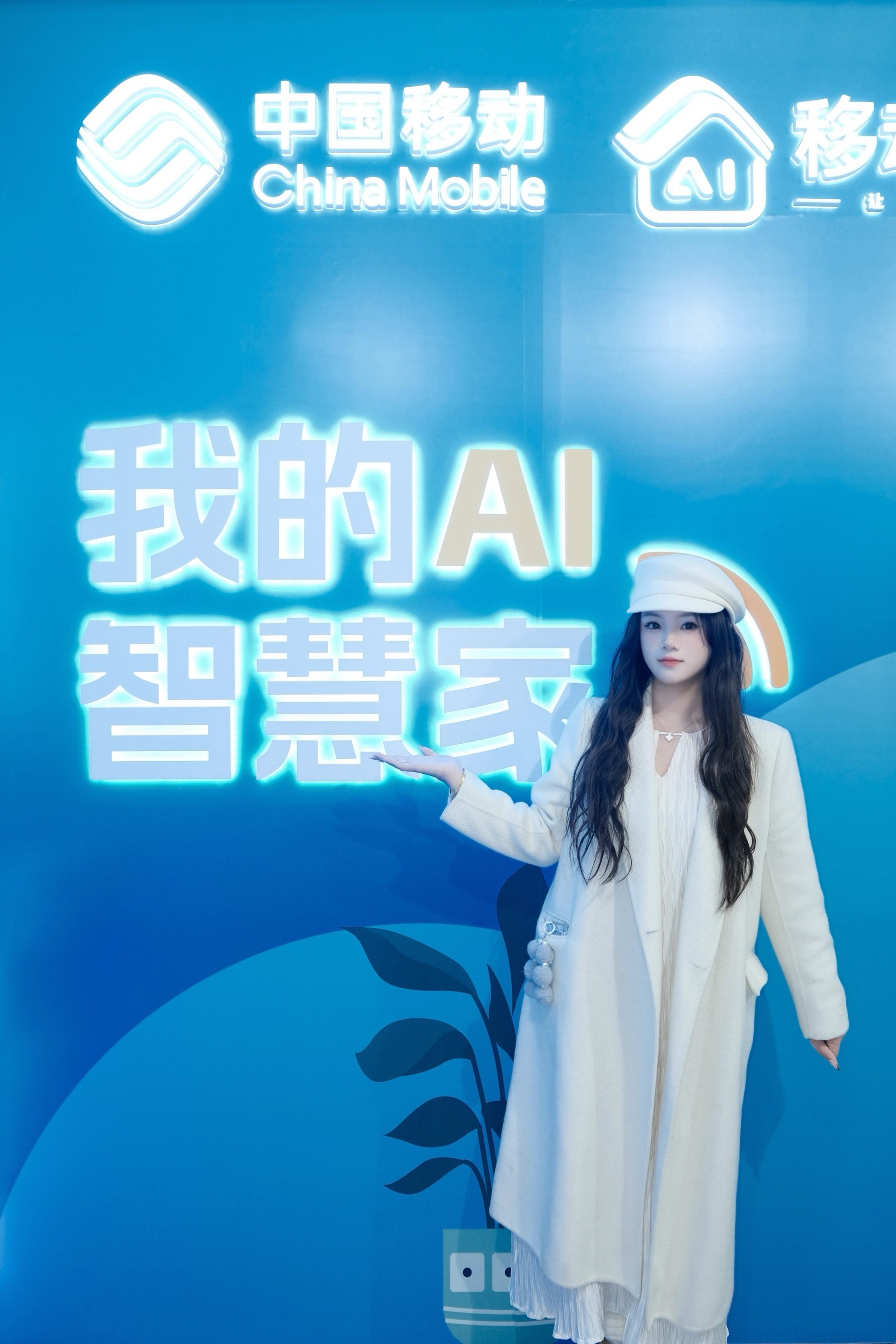 “515移动爱家日”：中国移动为家庭幸福“加AI”