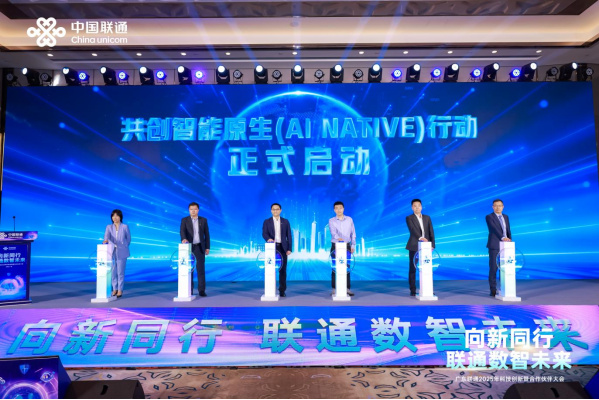 联通好网络值得信赖 中国联通科技赋能护航517电信日