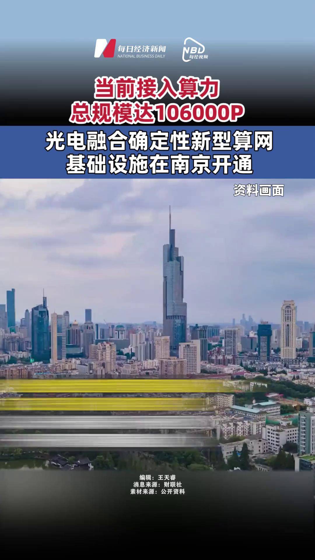 算力互联网试验网建设正式启动