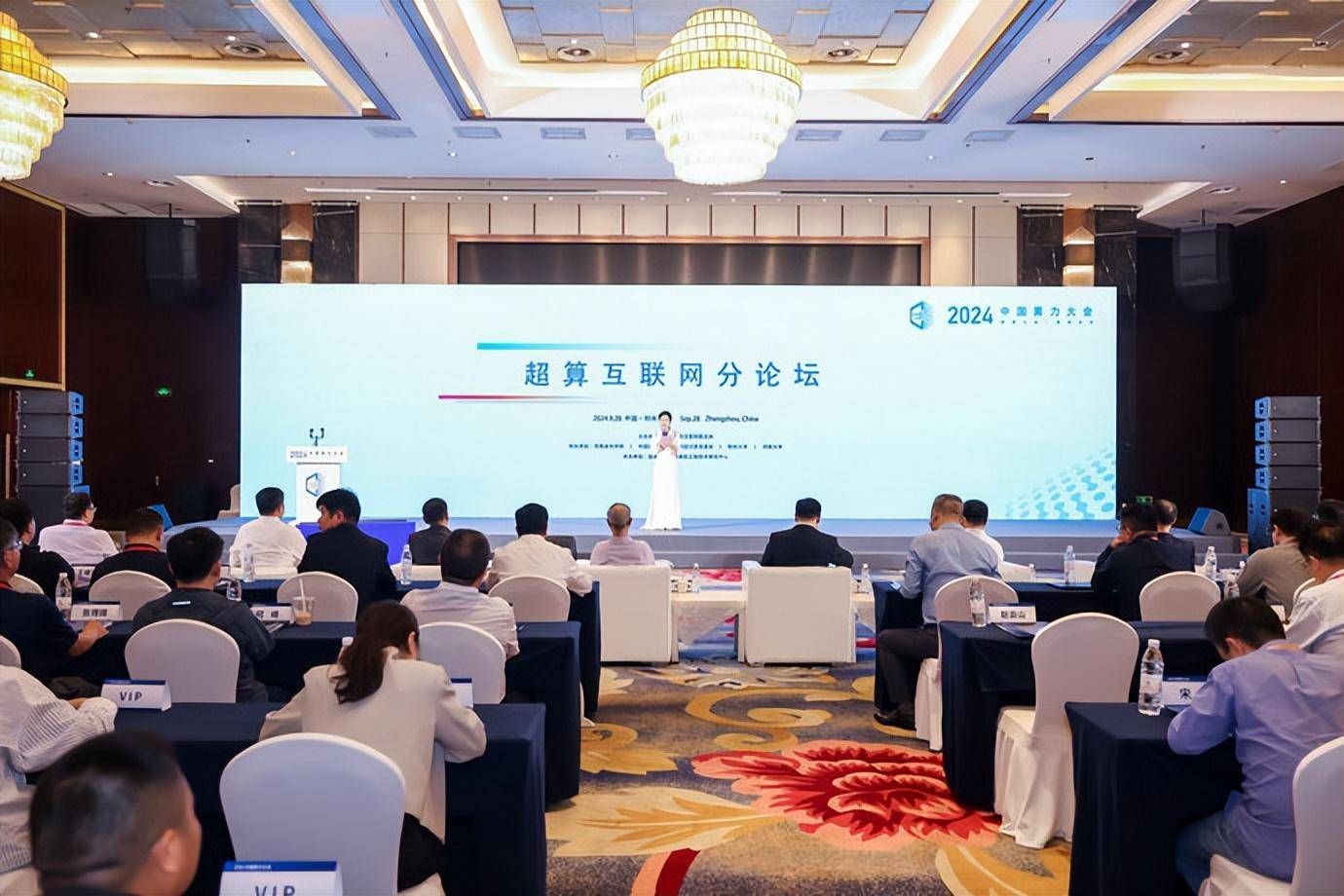算力互联网试验网建设正式启动