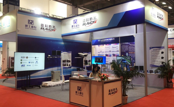 第十一届世界雷达博览会第五届雷达未来大会在合肥召开