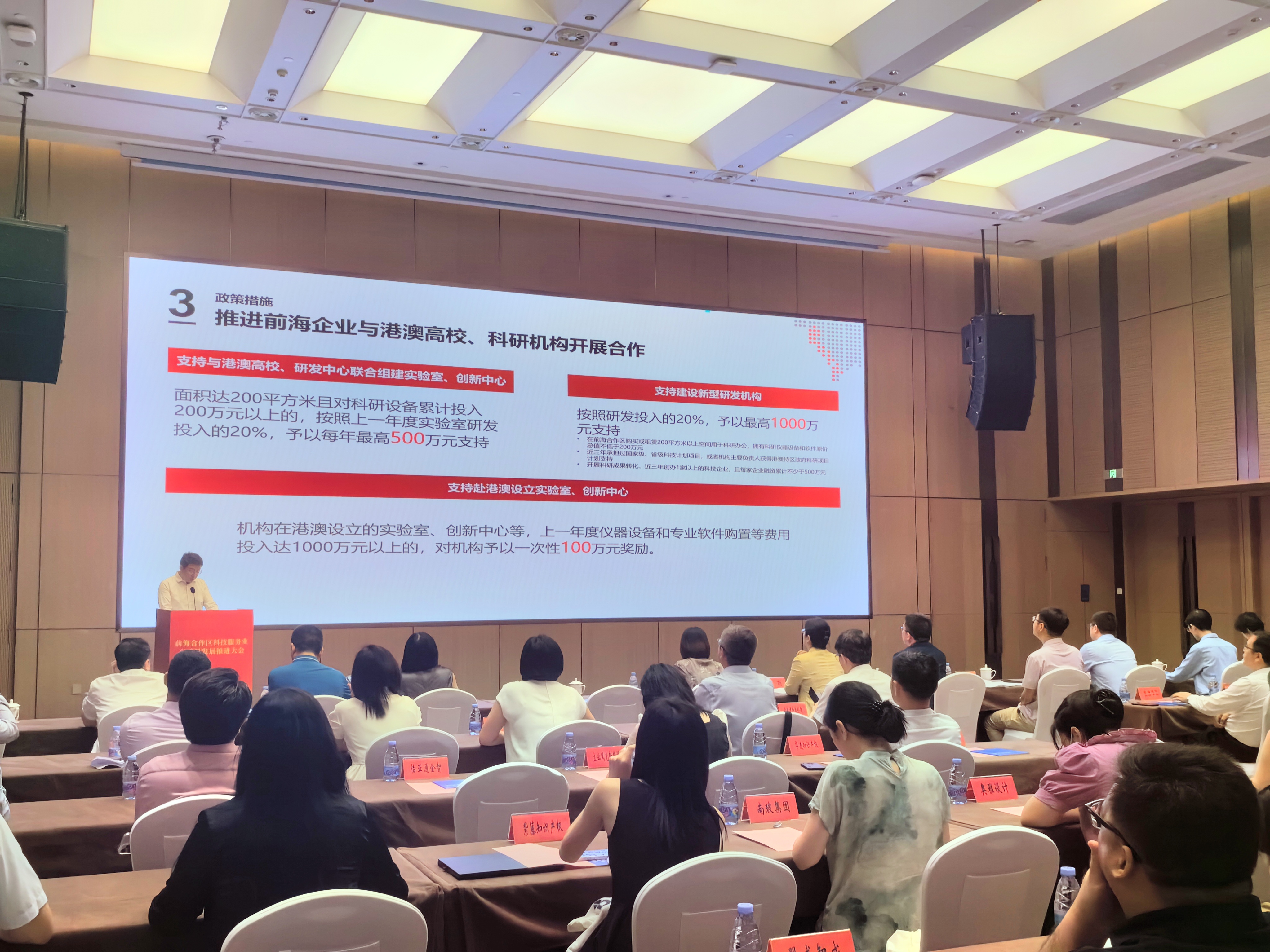 九部门发文加快推进科技服务业高质量发展