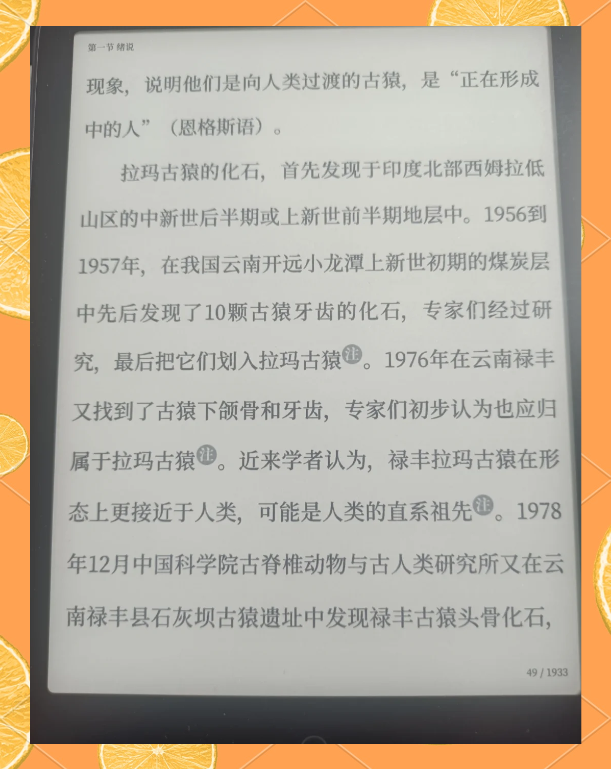 新证据可能将爬行动物起源前推4000万年