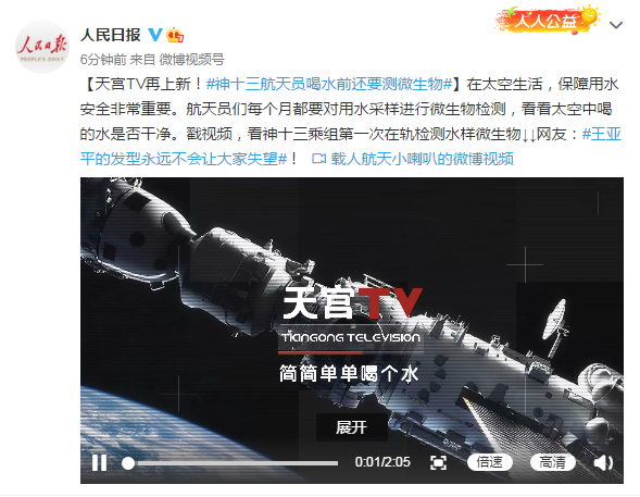天宫TV | “神二十”乘组，出舱准备进行时