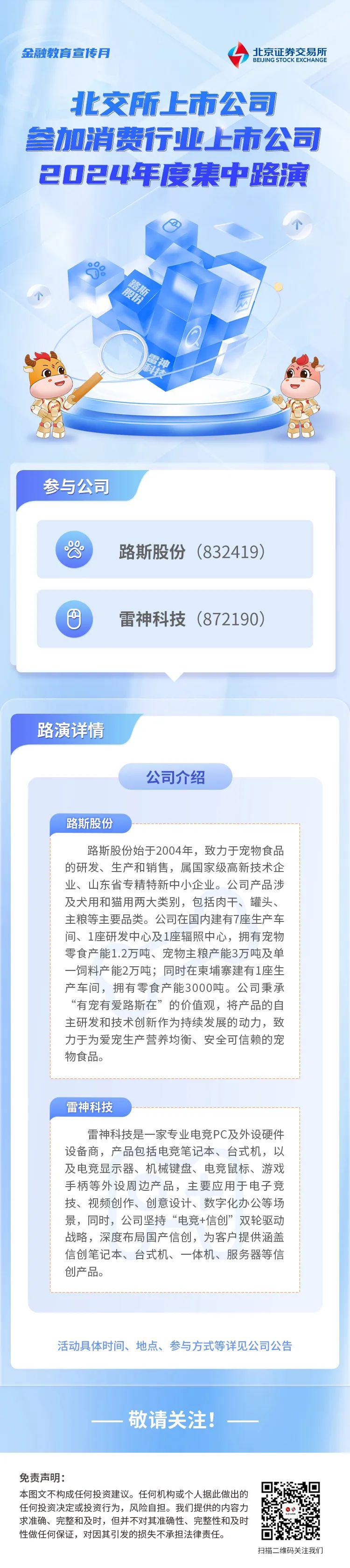 八部门：支持符合条件的小微企业在新三板挂牌 规范成长后到北交所上市