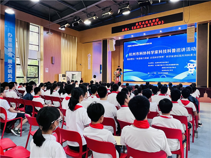第九个全国科技工作者日将组织科学家精神百场讲坛等系列活动