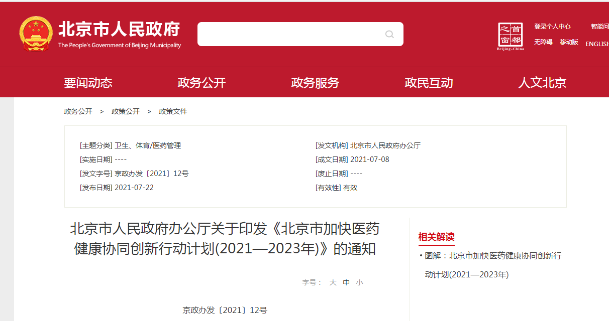 新三板、北交所协同发力 引导资本“活水”灌溉创新型中小企业