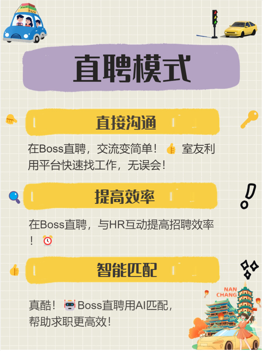 BOSS直聘：提升用户服务水平，AI助力筑好求职安全防线