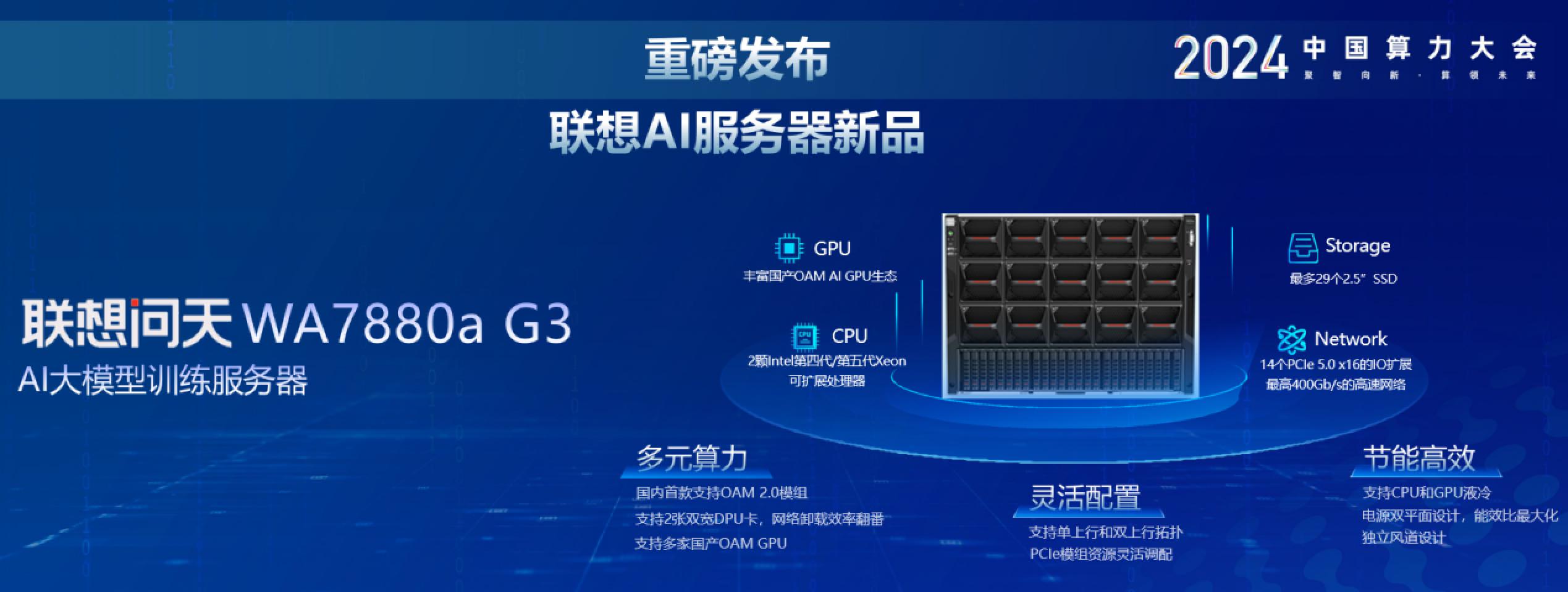 联想集团最新财报公布：PC之外业务占比近半 AI战略全面提速