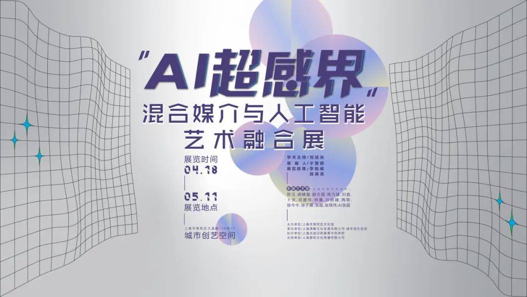 重构创作维度！看AI画笔解锁媒体融合新范式