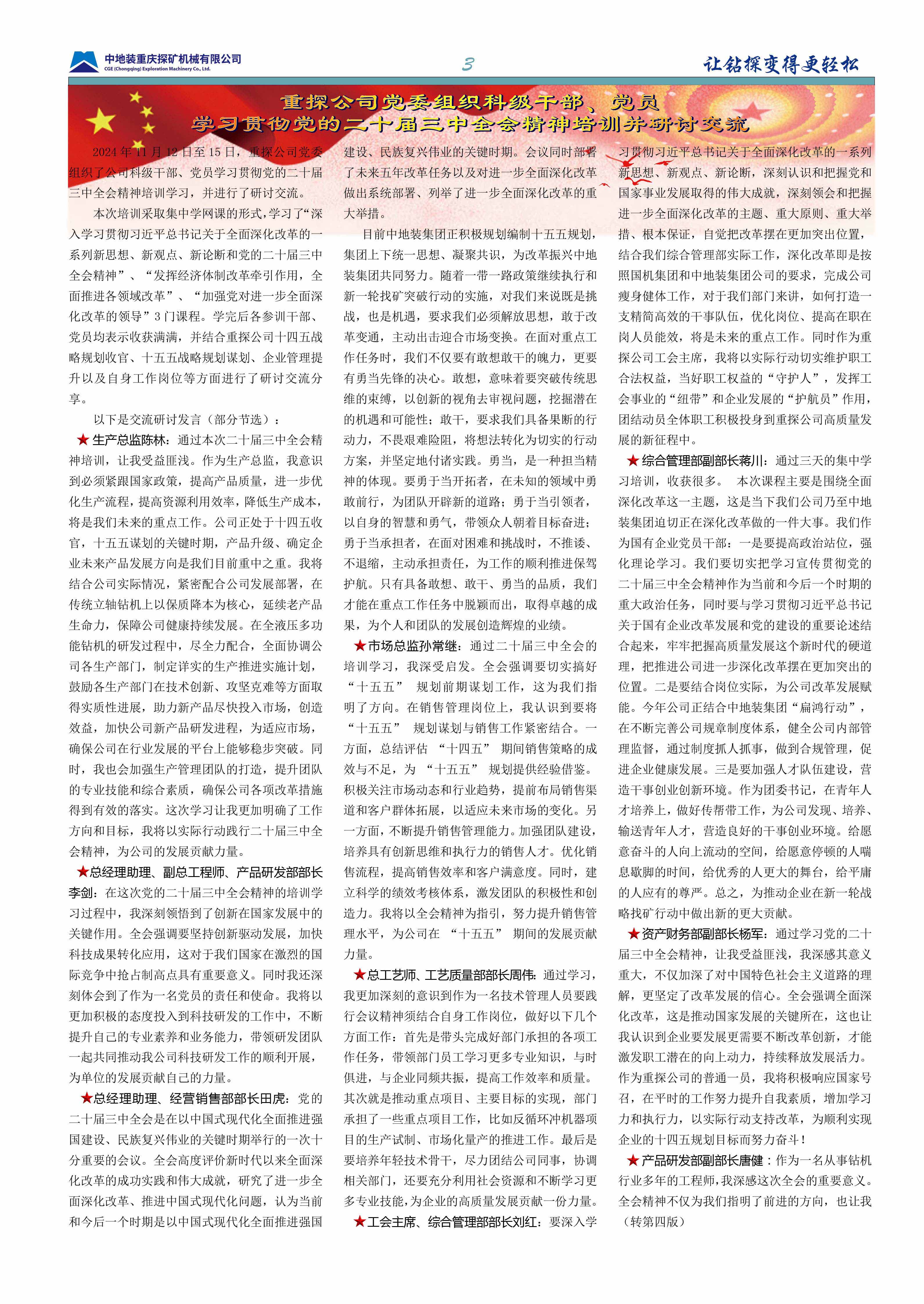 第41次南极考察｜通讯：向着暗夜与深海的科研坚守
