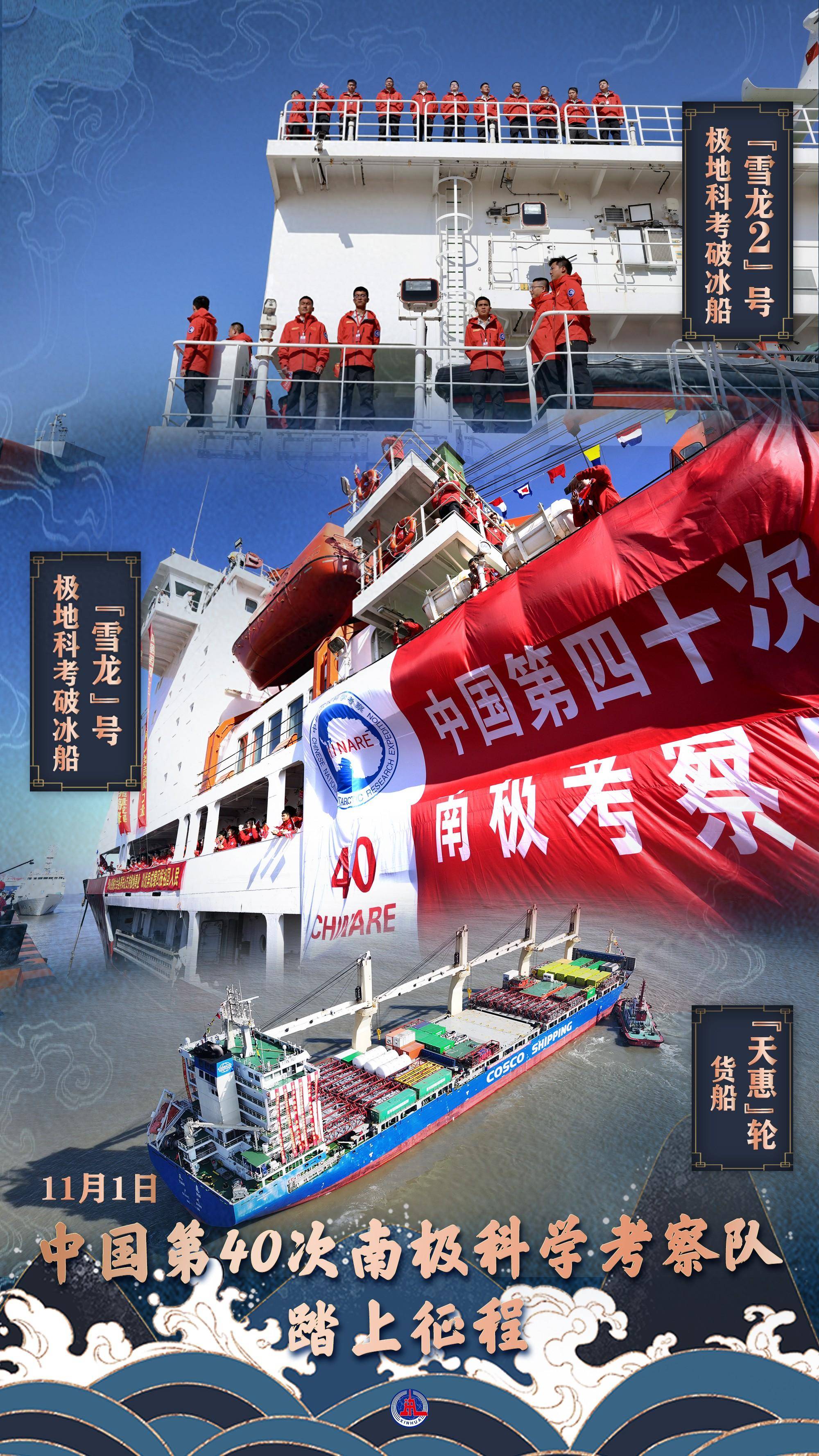 第41次南极考察｜特写：港口来了中国船