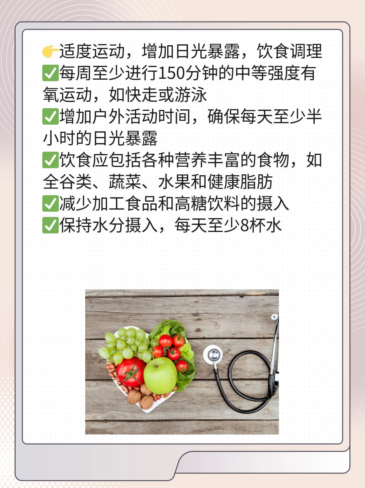 研究发现日光可增强人体免疫力