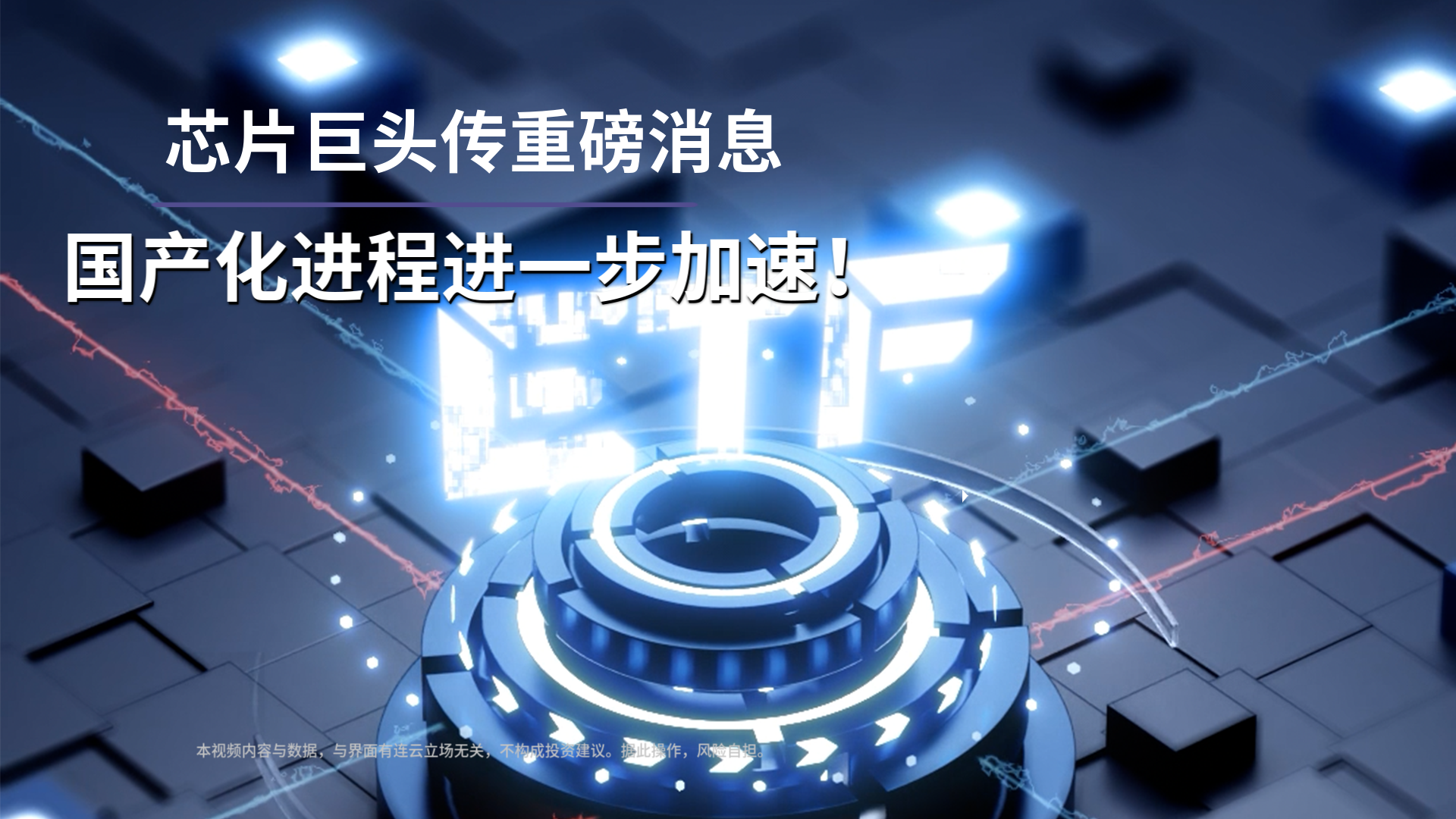多路线齐头并进 脑机接口产业化进程加速