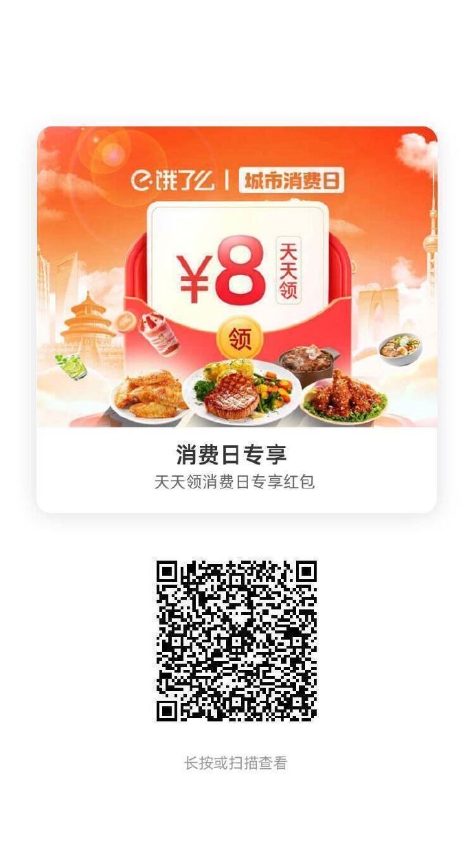 淘宝闪购联合饿了么日订单超4000万，订单准时率达97%