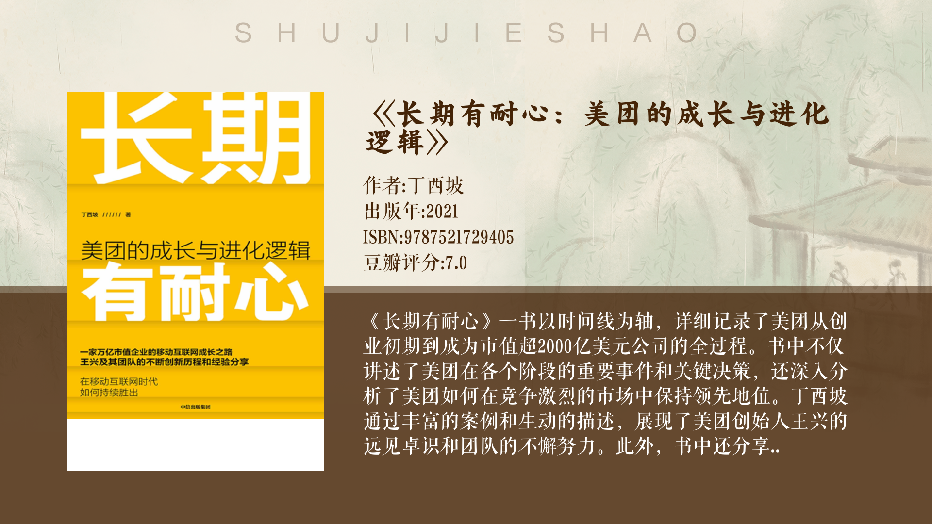 王兴：低质低价“内卷式” 竞争不可持续，美团将继续推动行业健康发展