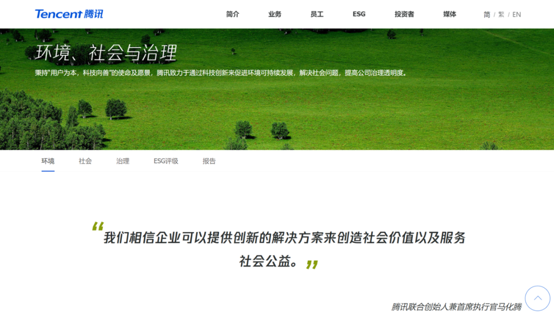 10年公益路，5大ESG行动，萨摩耶云践行“科技向善”