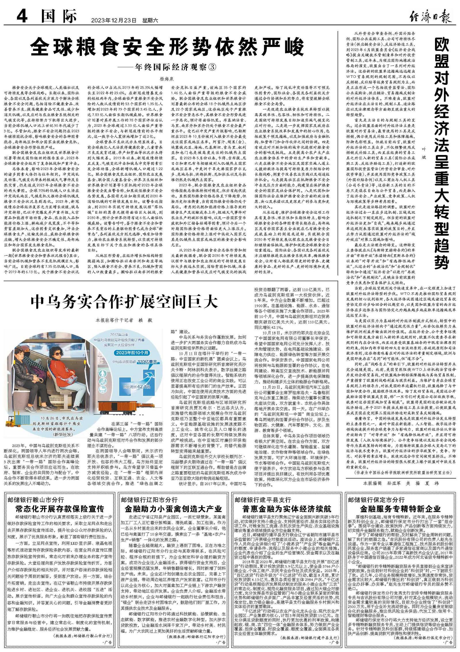 10项粮食流通科技创新成果发布