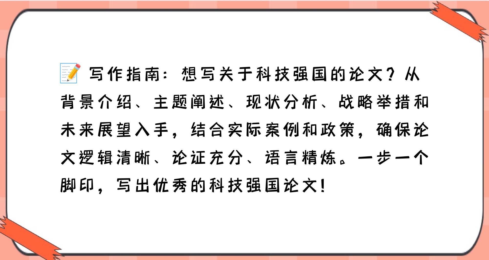 矢志建设科技强国——五位科技领域代表讲述科研故事