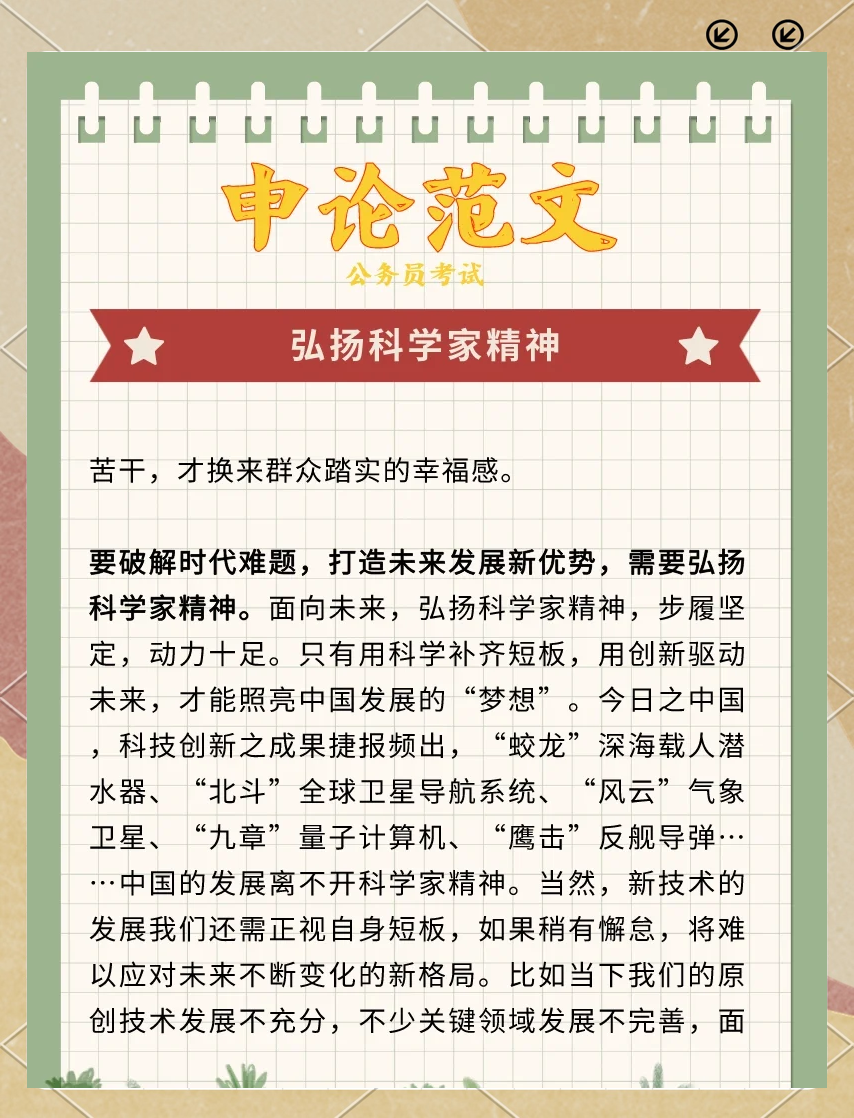 矢志建设科技强国——五位科技领域代表讲述科研故事