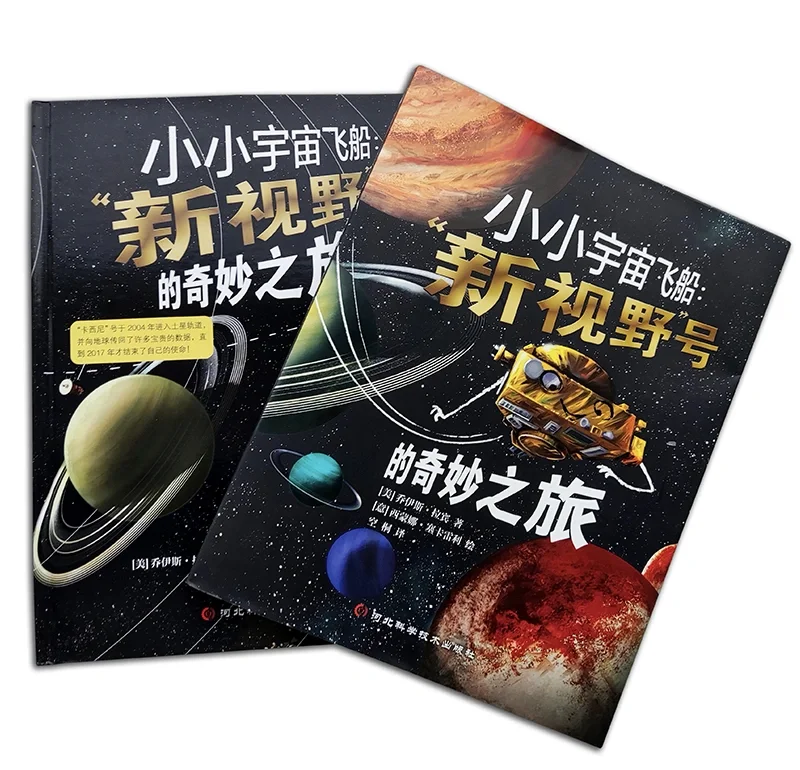 新华鲜报丨向小行星进发！天问二号开启“追星”之旅
