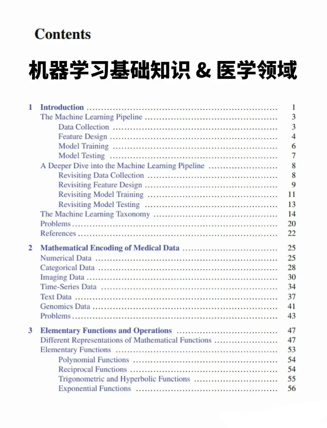 新研究：人工智能或与误导性医学论文数量激增相关