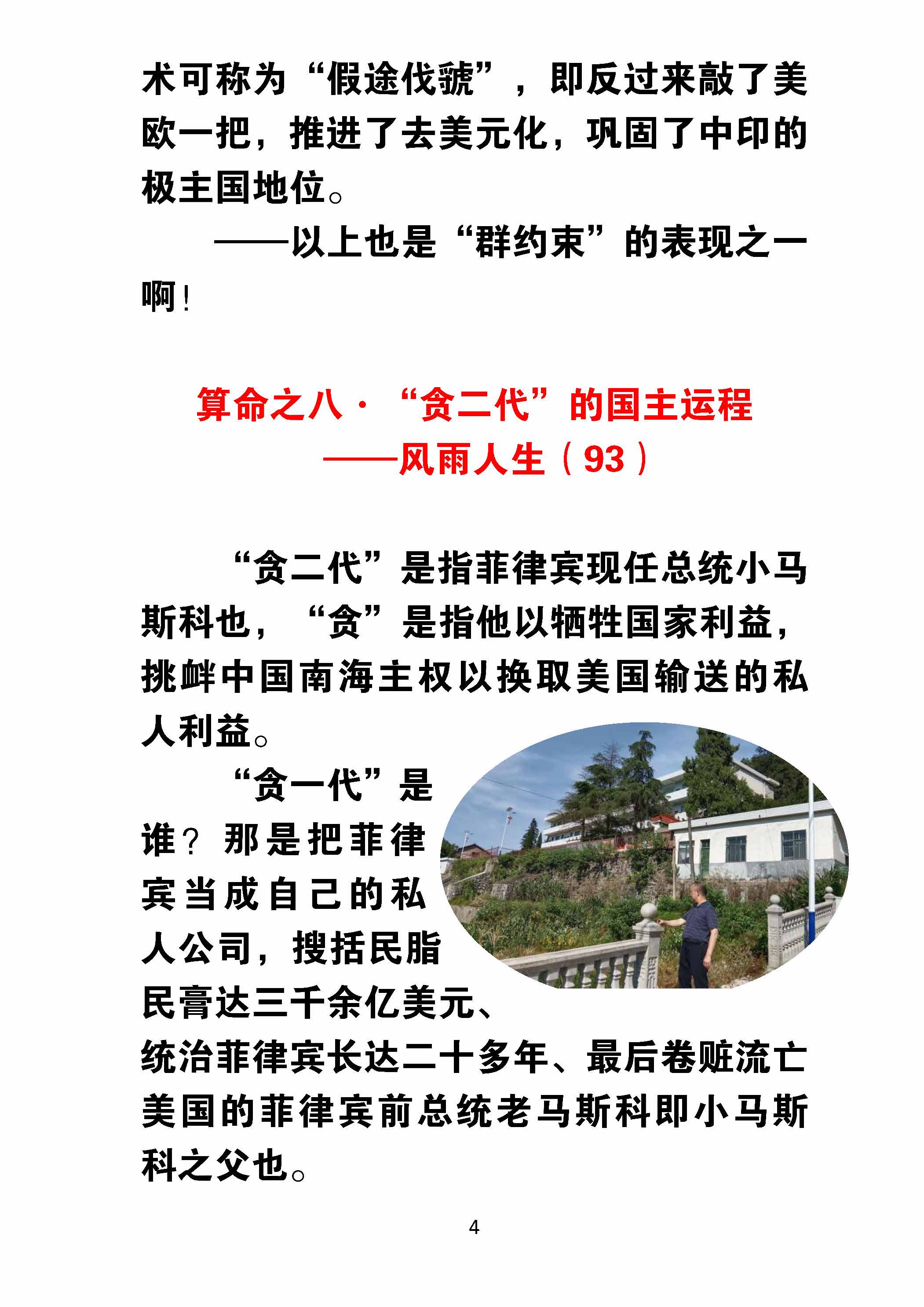 我国科学家提出高效推理策略 可避免大模型“过度思考”