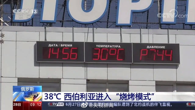 世界气象组织：五年内大概率再迎“最暖年份”