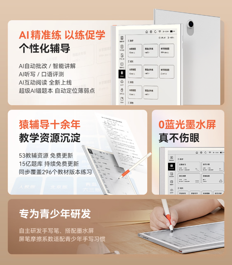 以场景深耕回应时代需求，小猿AI跻身AI应用下载前列