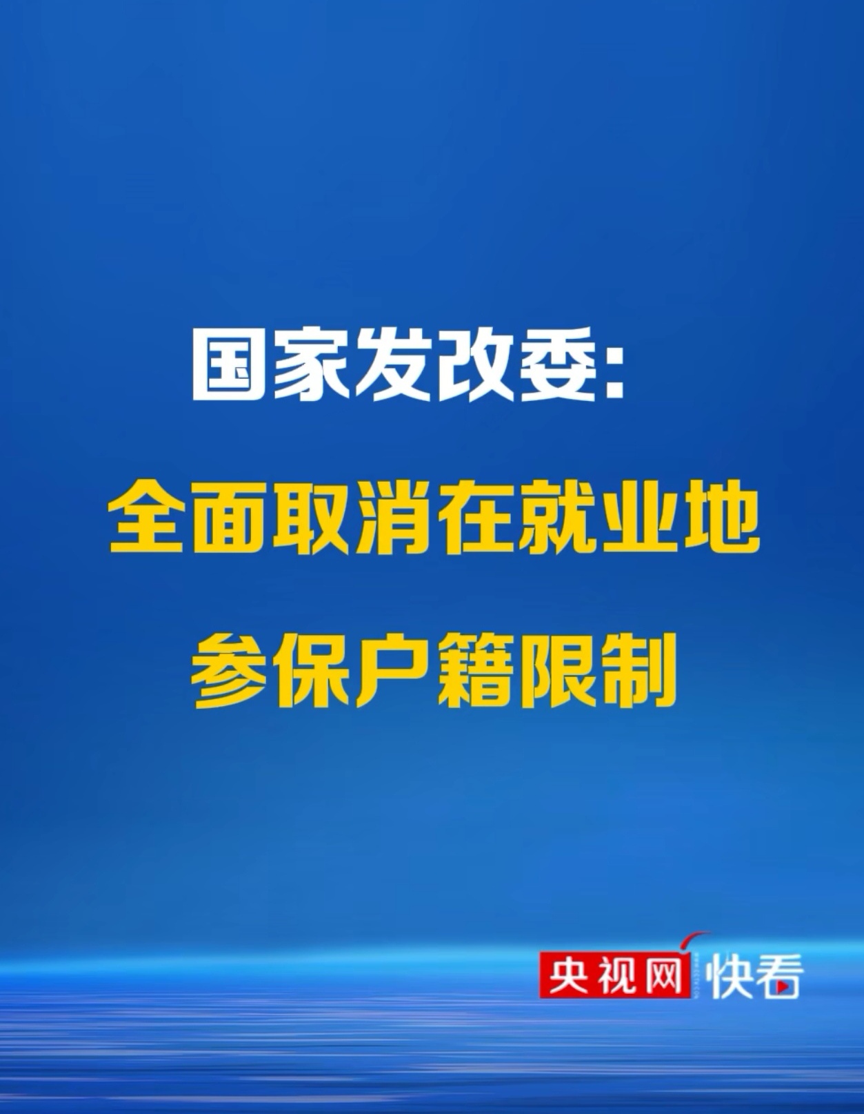 全国统一大市场建设加快向纵深推进