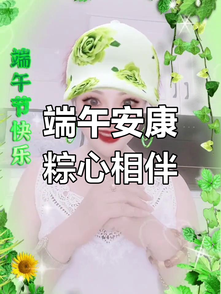 节令之美丨端午节与儿童节“喜相连”，双倍快乐！