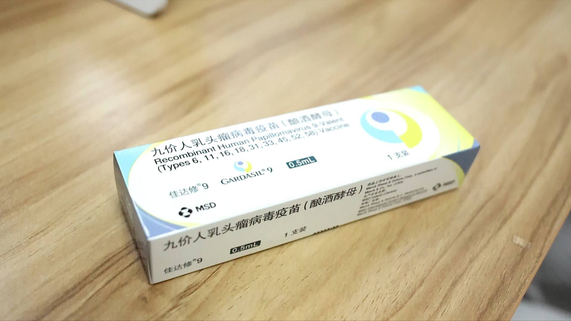 首个国产九价HPV疫苗获批上市