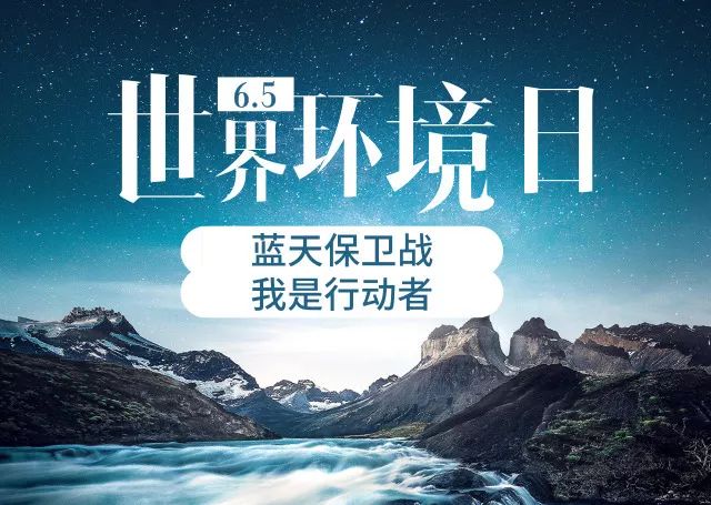 “美丽中国，我是行动者”活动启动，高德地图助力全民低碳生活
