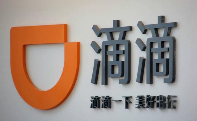 滴滴程维：将持续发挥稳就业促消费作用