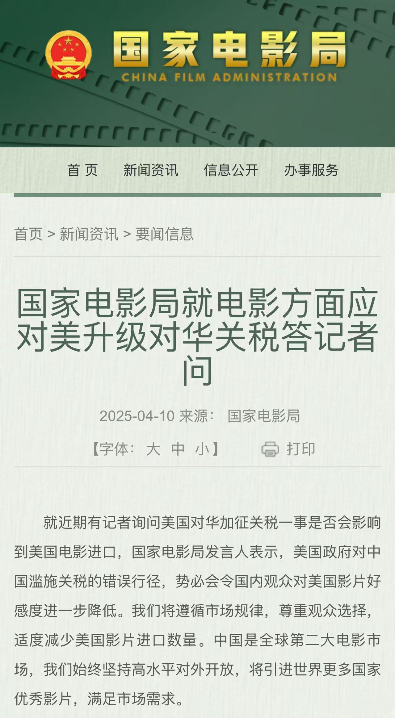 屠新泉：应对美滥施关税要进一步扩大内需 构建多元化市场