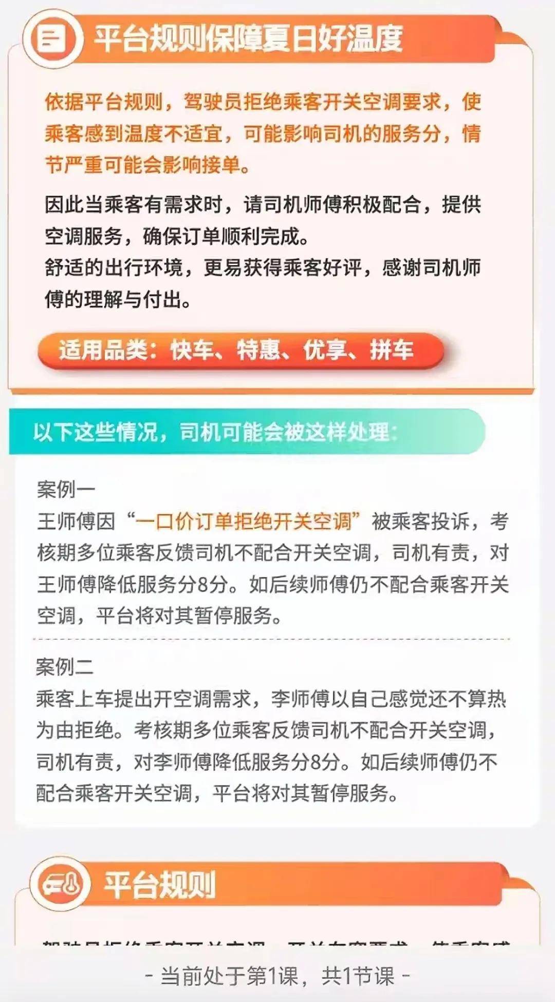 滴滴发放超6亿元高温补贴 共担出车成本守护司乘“清凉一夏”