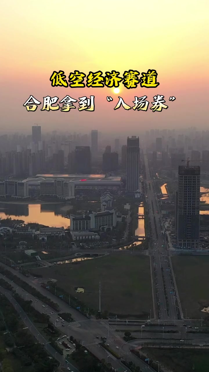人工智能托举低空经济腾飞