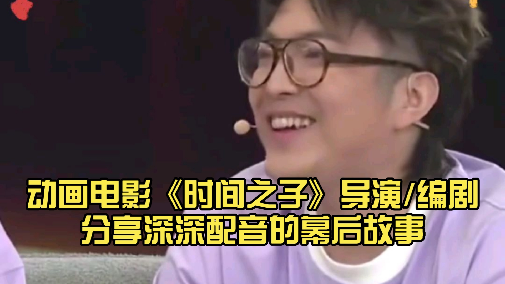 腾讯云独家提供技术支持 首部全云制作动画电影《时间之子》 票房破亿