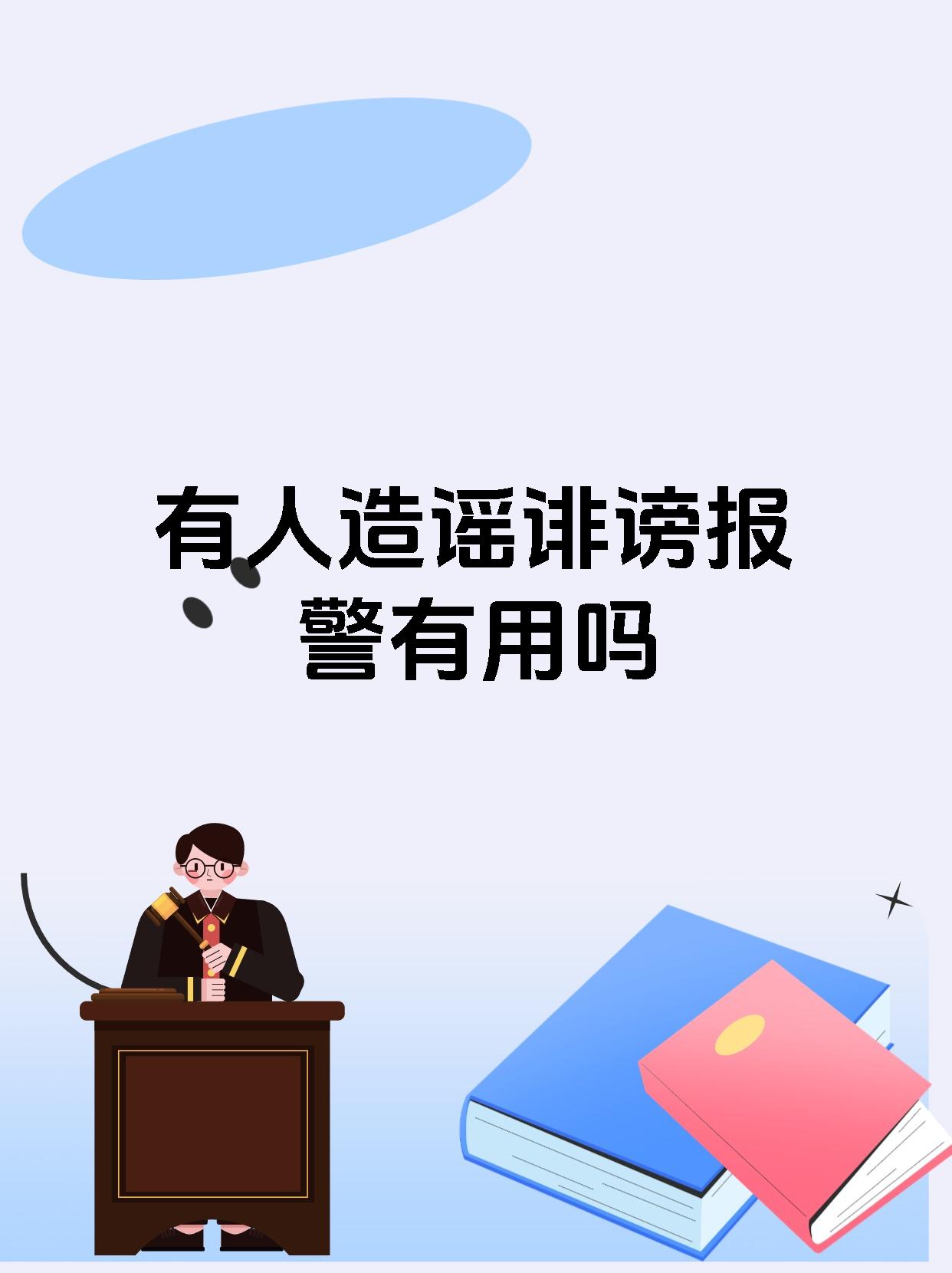 “碰一下钱就没了”？多部门将重拳惩治造谣乱象