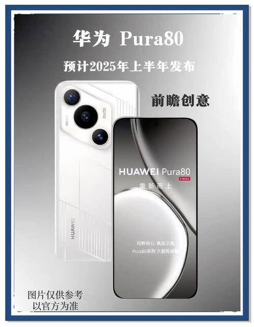 华为Pura系列：移动影像的十年征程与技术跃迁