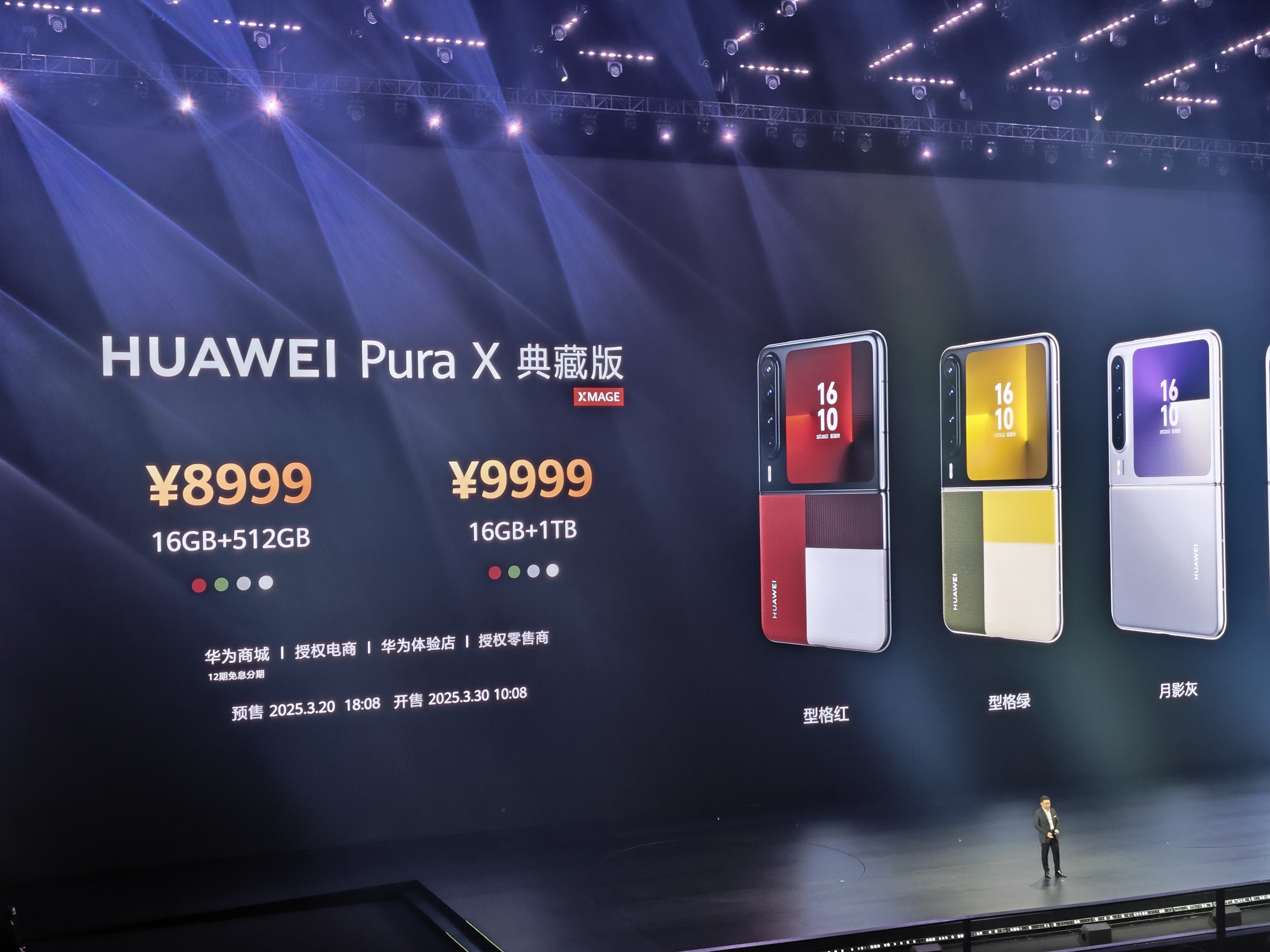 华为Pura系列：移动影像的十年征程与技术跃迁