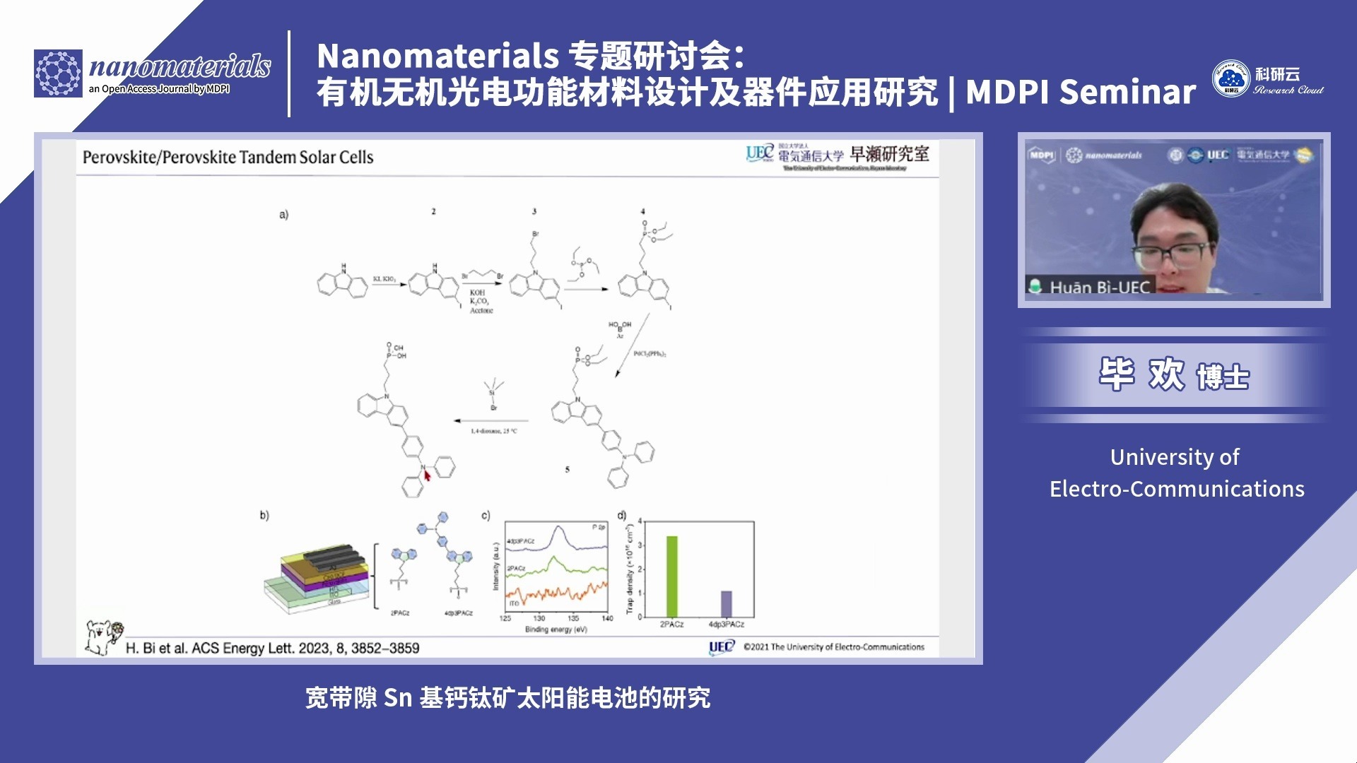 使用寿命超18万小时！我国科研人员研制出超稳定钙钛矿发光二极管