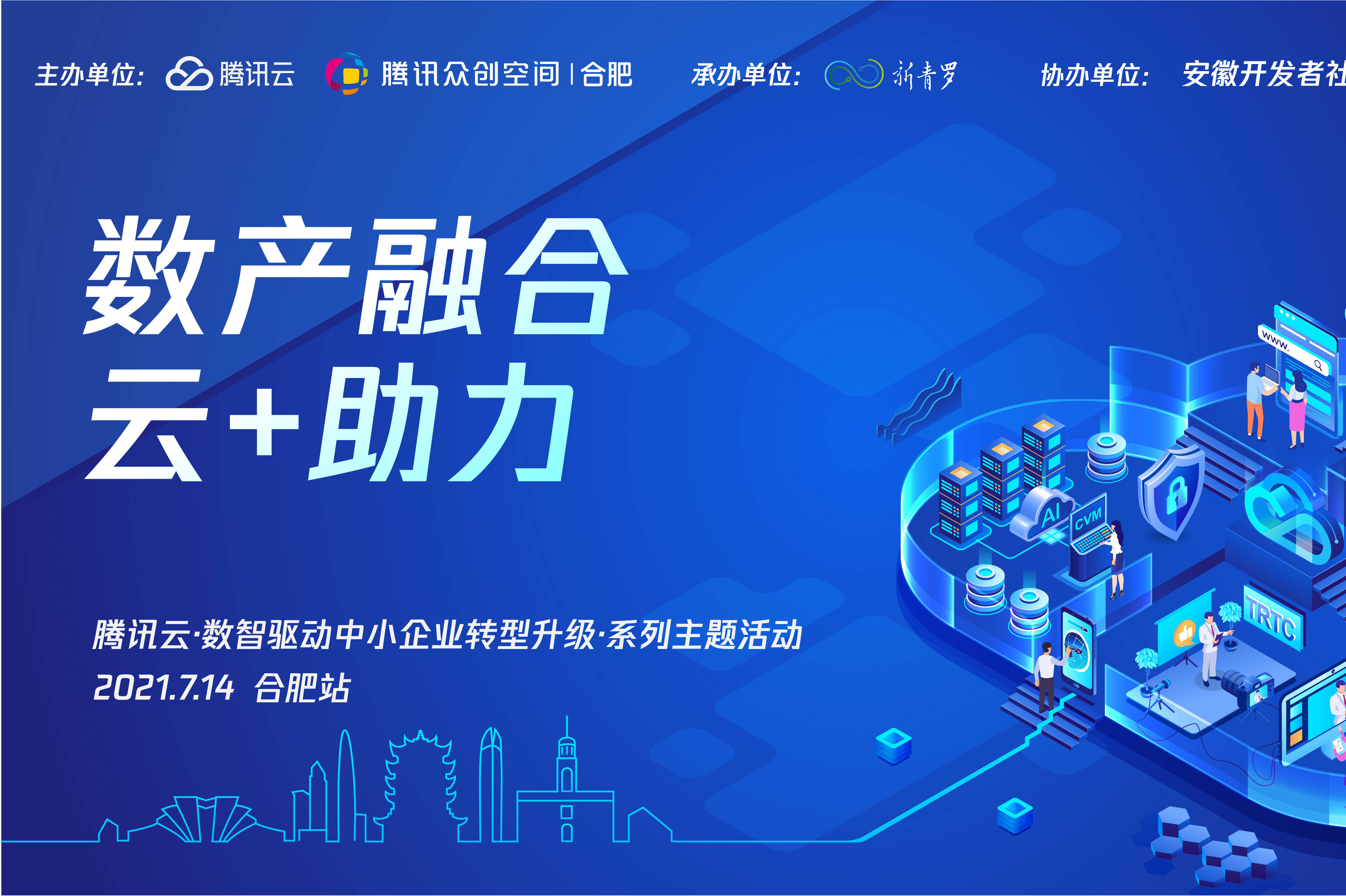 腾讯云深耕山东成绩单：服务2万家企业，Top 10千亿企业8家选择腾讯云
