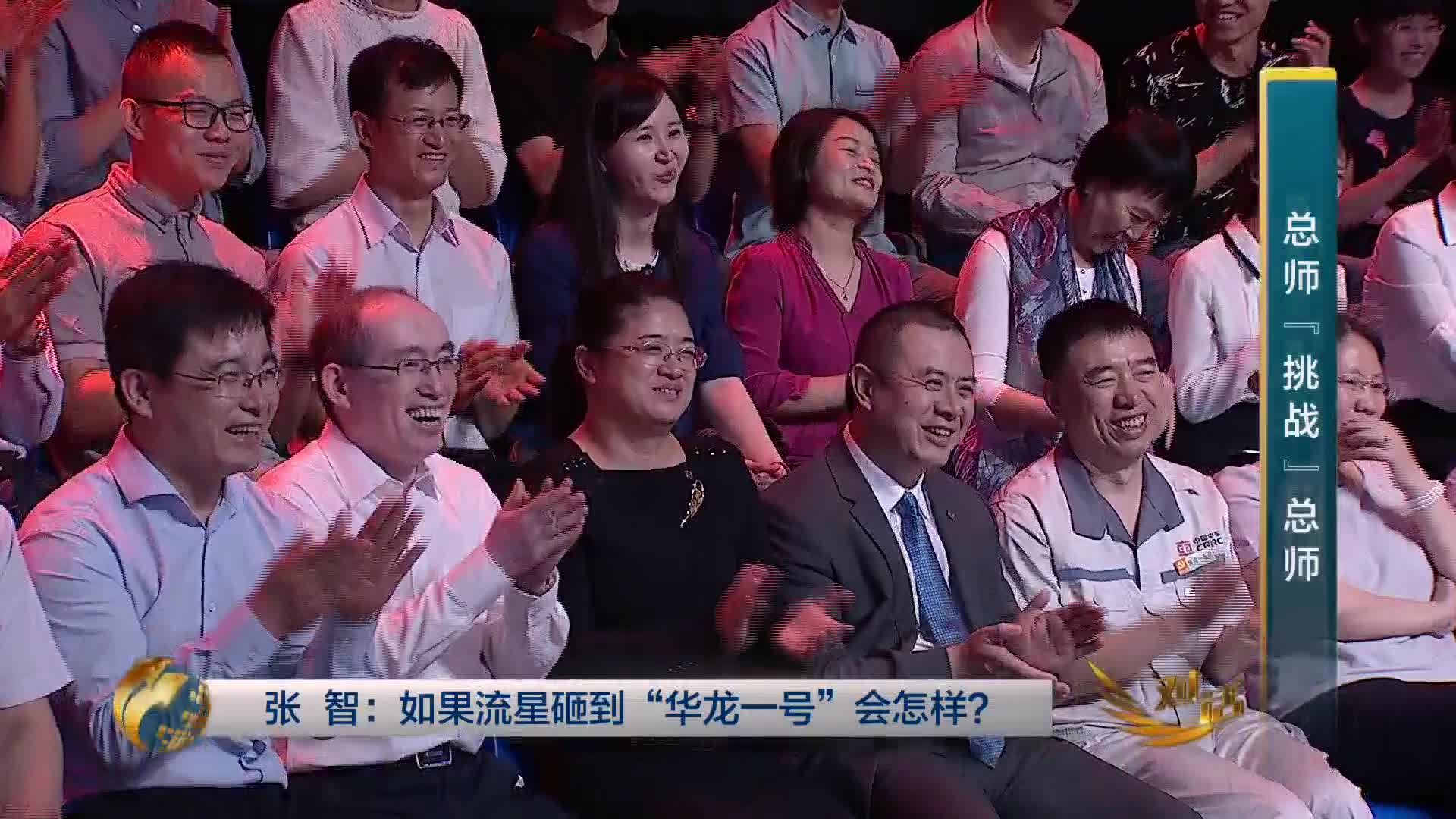 大国总师一席谈丨“华龙一号”总设计师邢继：自主创新铸就核电“国家名片”