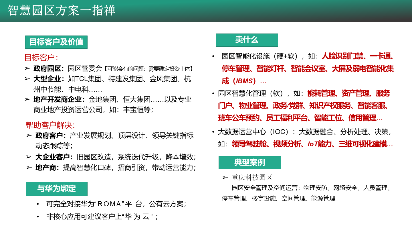 中关村科金发布得助大模型平台3.0、灵筑智工大模型及多行业解决方案