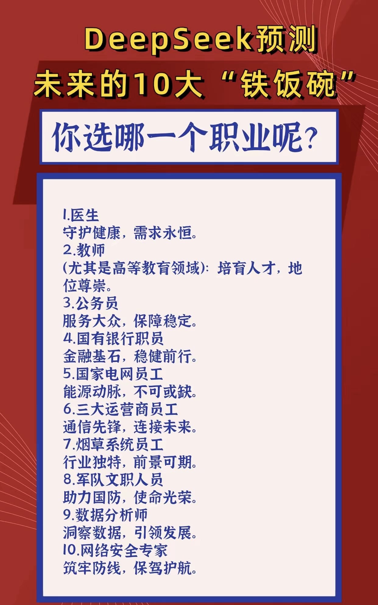 稳就业在行动丨就业“蓄水池”不断扩容 “人工智能+”开辟就业新路径