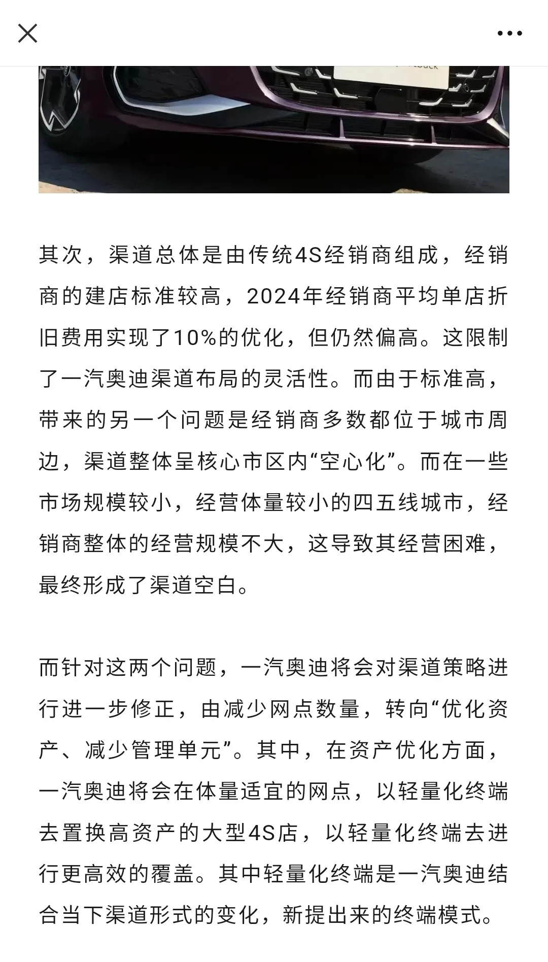 走进奥迪长春“零碳工厂” 感受“智造新豪华”