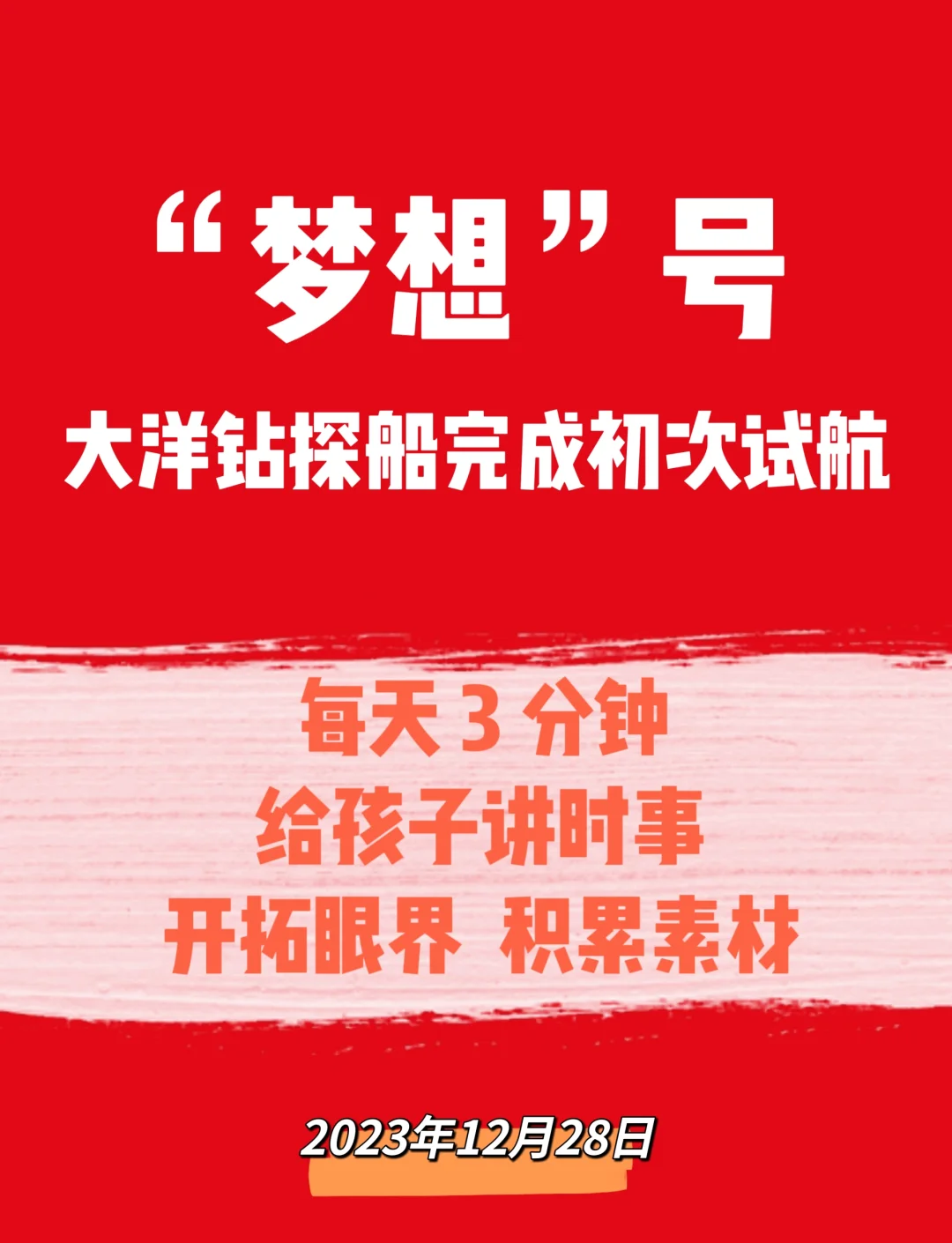 新华社快讯：我国成功组织实施梦舟载人飞船零高度逃逸飞行试验