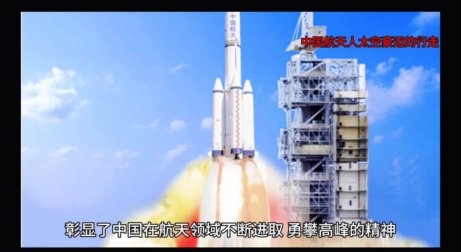 自立自强 逐梦太空——5位载人航天领域代表共话飞天征途